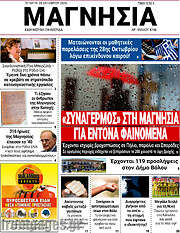 /Μαγνησία