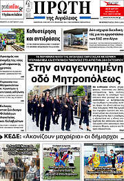 /Πρώτη