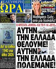 /Ελεύθερη ώρα