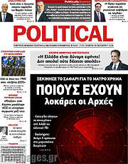 /Political