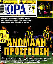 /Η Ώρα των Σπορ