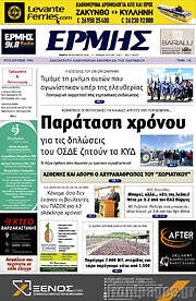 /Ερμής