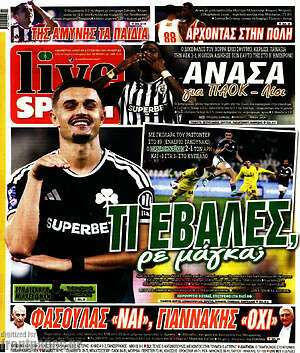 Πρωτοσέλιδο Live Sport
