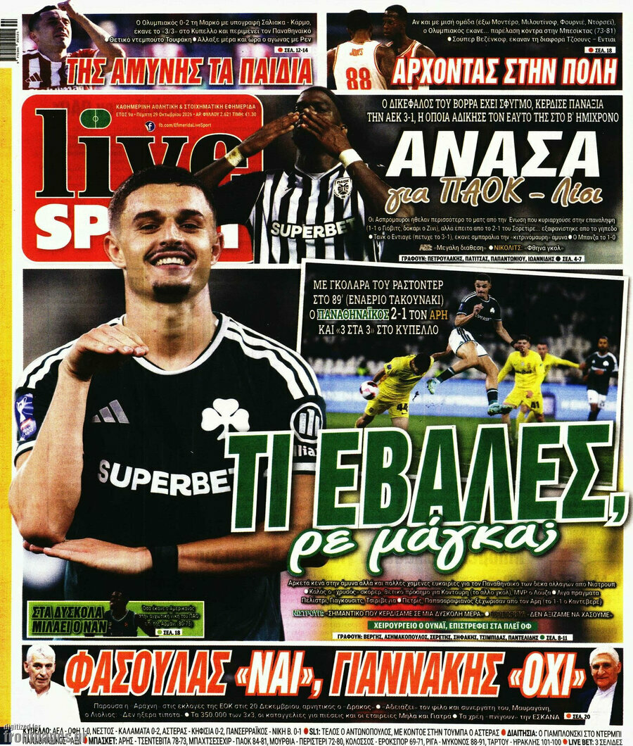 Πρωτοσέλιδο Live Sport – 29 Οκτωβρίου 2026