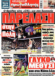 /Πρωταθλητής