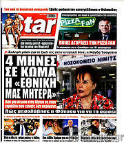 /Star press