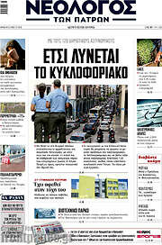 /Νεολόγος
