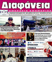 /Διαφάνεια