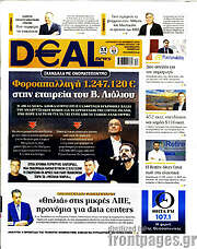/Deal News