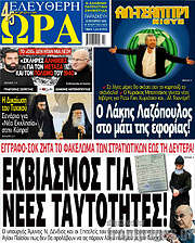 /Ελεύθερη ώρα