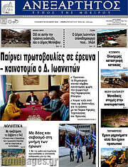 /Ανεξάρτητος