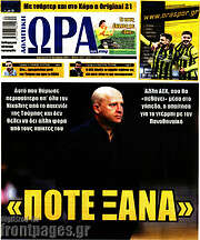 /Η Ώρα των Σπορ
