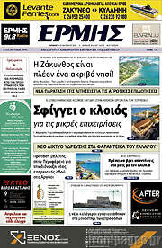 /Ερμής