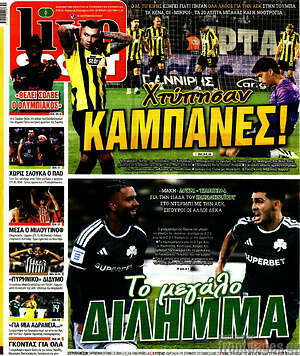 Πρωτοσέλιδο Live Sport