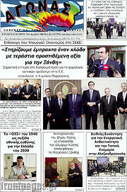 /Αγώνας