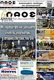 /Λαός