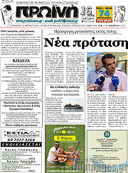 /Πρωινή