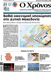 /Χρόνος