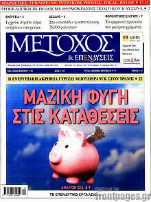 Μέτοχος