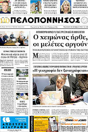 /Πελοπόννησος