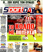 /Sport Day