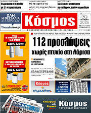 /Κόσμος