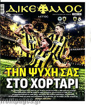 /Δικέφαλος