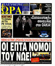 /Ελεύθερη ώρα