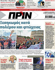 /Πριν
