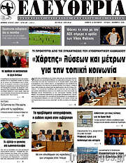 /Ελευθερία
