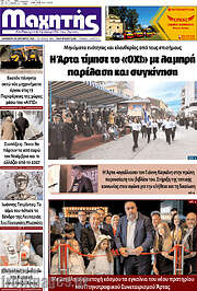 /Μαχητής