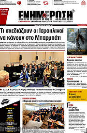 /Ενημέρωση