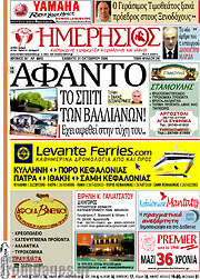 /Ημερήσιος