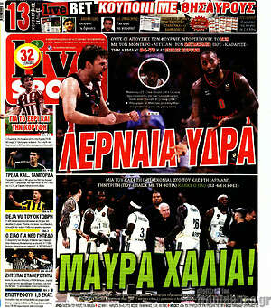 Πρωτοσέλιδο Live Sport