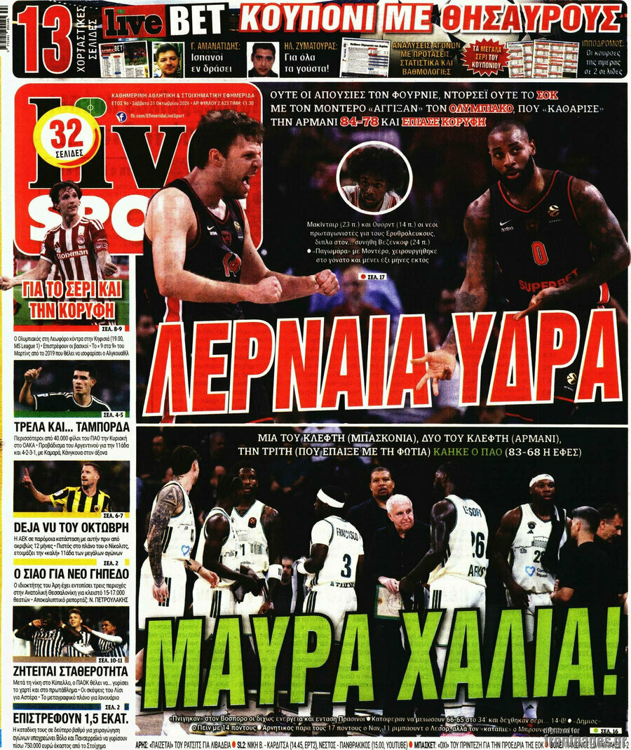 Πρωτοσέλιδο Live Sport – 31 Οκτωβρίου 2026