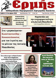 /Ερμής