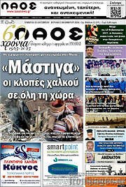 /Λαός