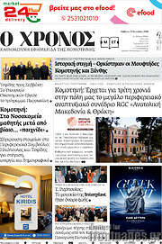/Χρόνος