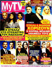 /MYtv