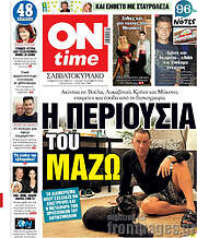 /ON time