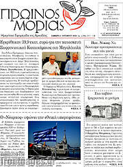 /Πρωινός Μοριάς