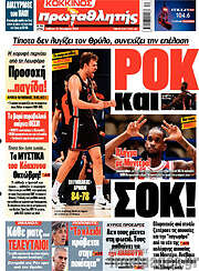 /Πρωταθλητής