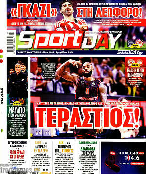 Πρωτοσέλιδο Sport Day