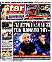 /Star press