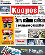 /Κόσμος