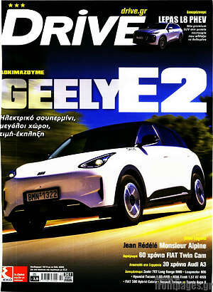 Εξώφυλλο Drive – 1 Νοεμβρίου 2026